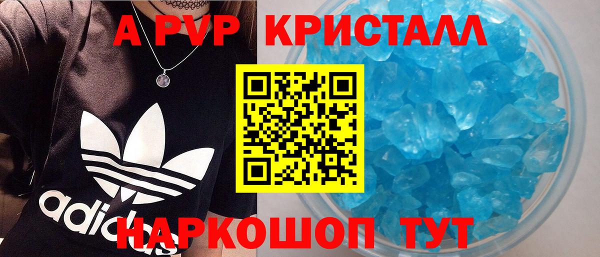 Alpha PVP VHQ Тайшет