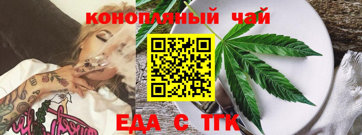 Cannafood конопля  Вход с VPN  Тайшет 