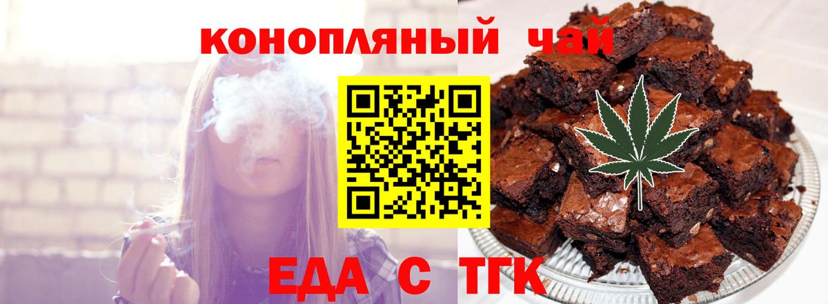 Canna-Cookies марихуана Тайшет