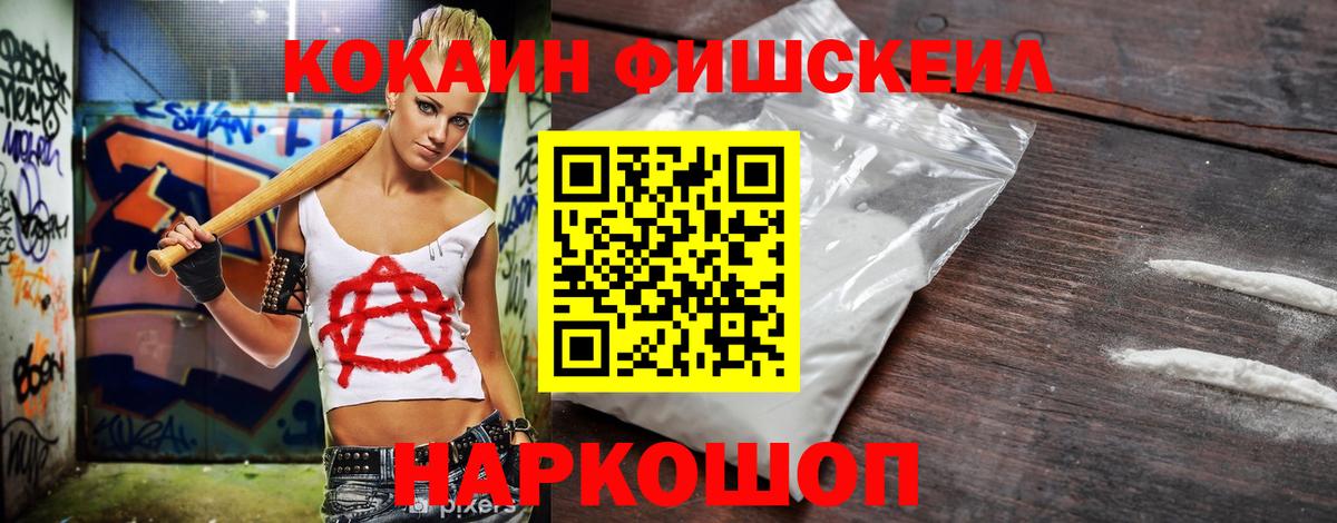Кокаин 97% Тайшет