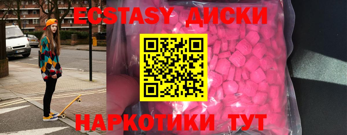 Тайшет  Экстази MDMA  ЭКСТАЗИ  Вход с VPN  ЭКСТАЗИ диски 