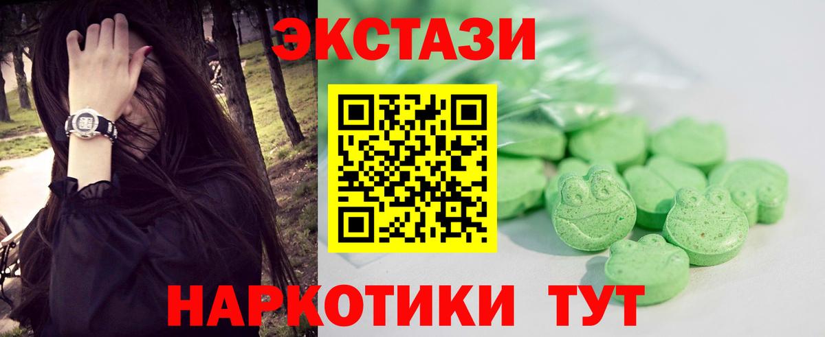 ЭКСТАЗИ диски Тайшет