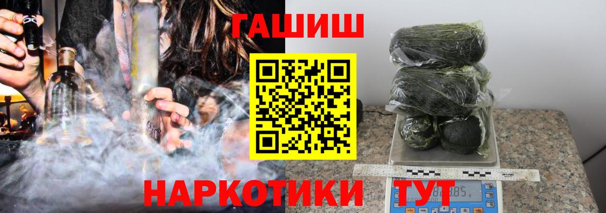 ГАШИШ Изолятор Тайшет
