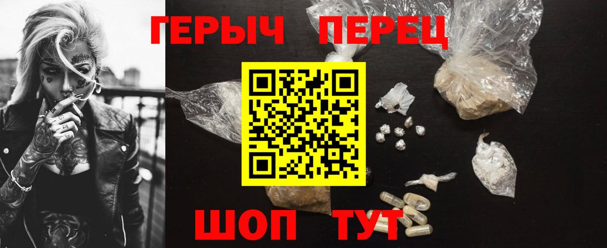 Героин  Вход с VPN  Тайшет  ГЕРОИН Афган 