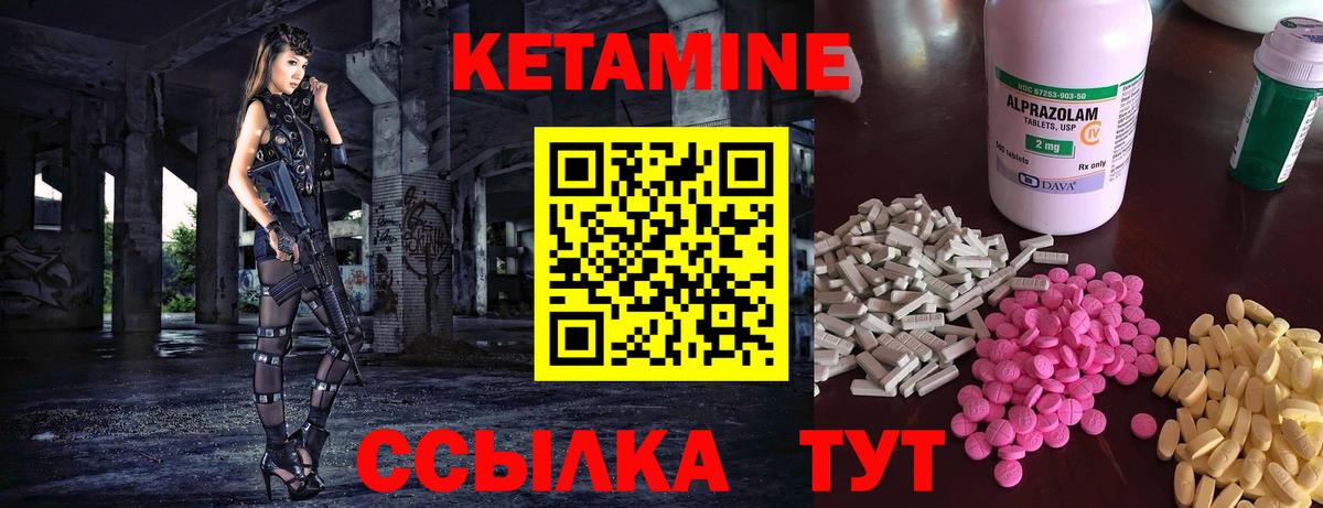 Кетамин VHQ Тайшет