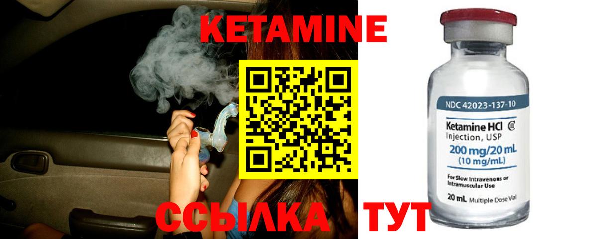 Тайшет  Кетамин ketamine  Кетамин ketamine  Вход с VPN 