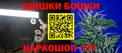 шишки Севастополь