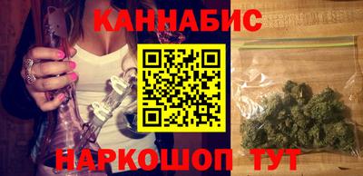марихуана Северобайкальск