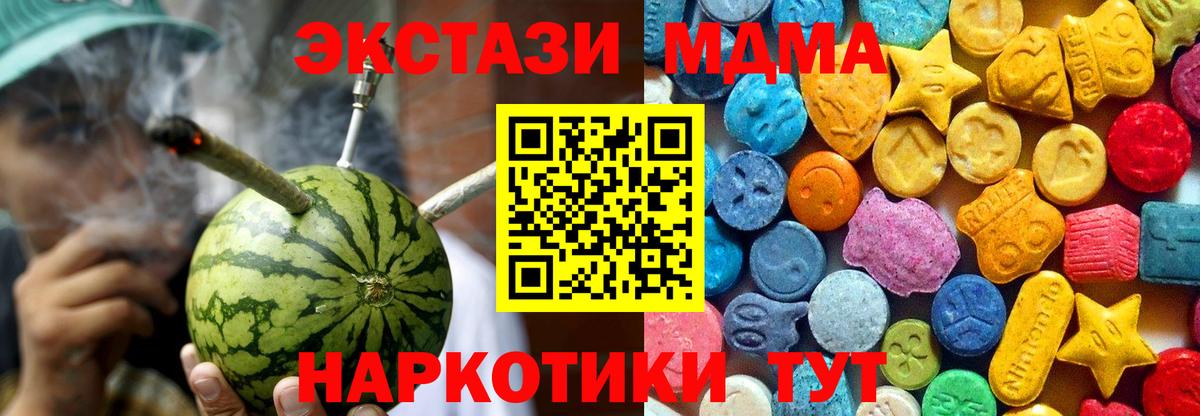 МДМА crystal  Вход с VPN  МДМА crystal  Тайшет 