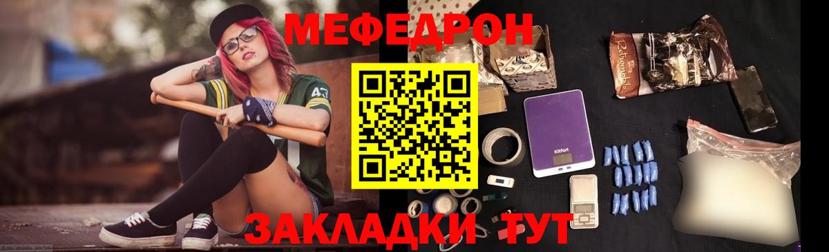 МЯУ-МЯУ мяу мяу  МЯУ-МЯУ mephedrone  МЯУ-МЯУ  Тайшет  Вход с VPN 