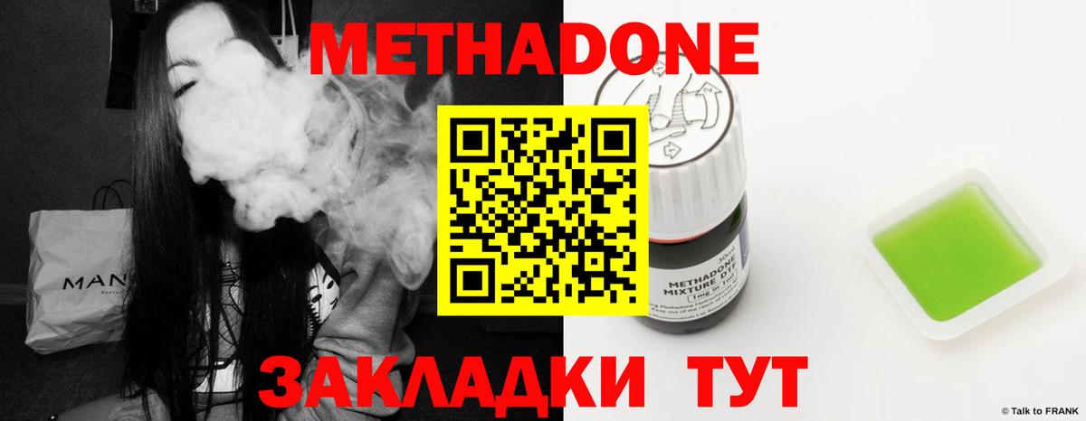 Метадон мёд Тайшет