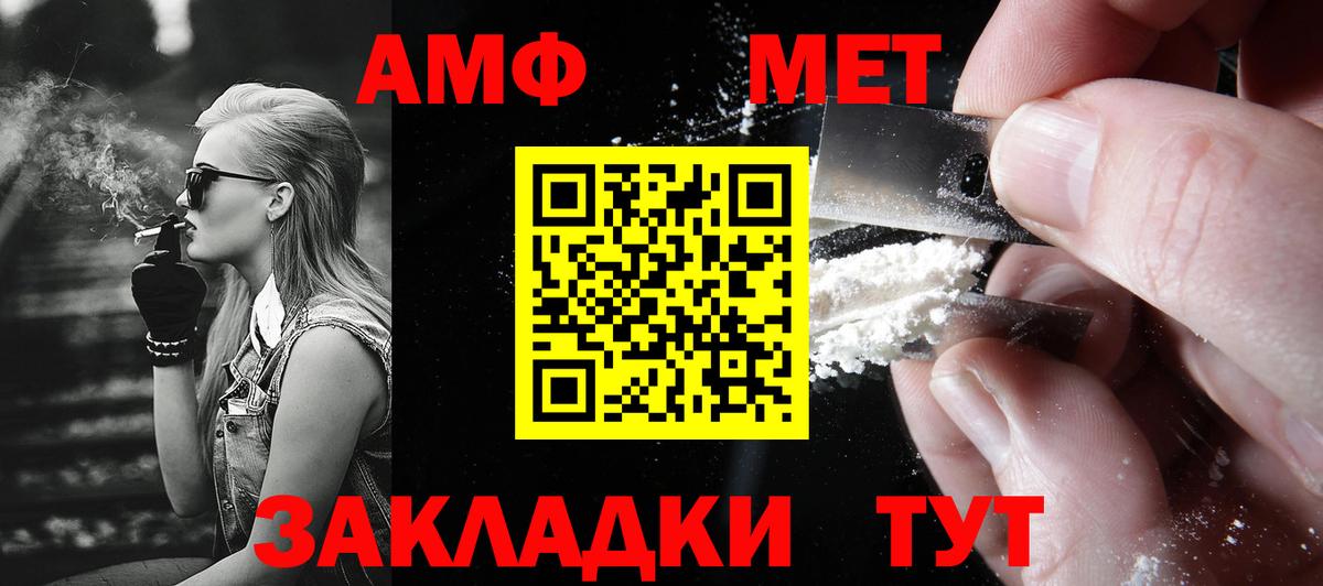 МЕТАМФЕТАМИН Methamphetamine Тайшет
