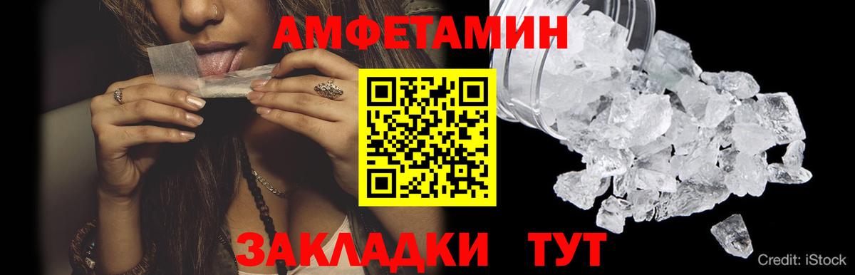 МЕТАМФЕТАМИН витя  Вход с VPN  Тайшет 