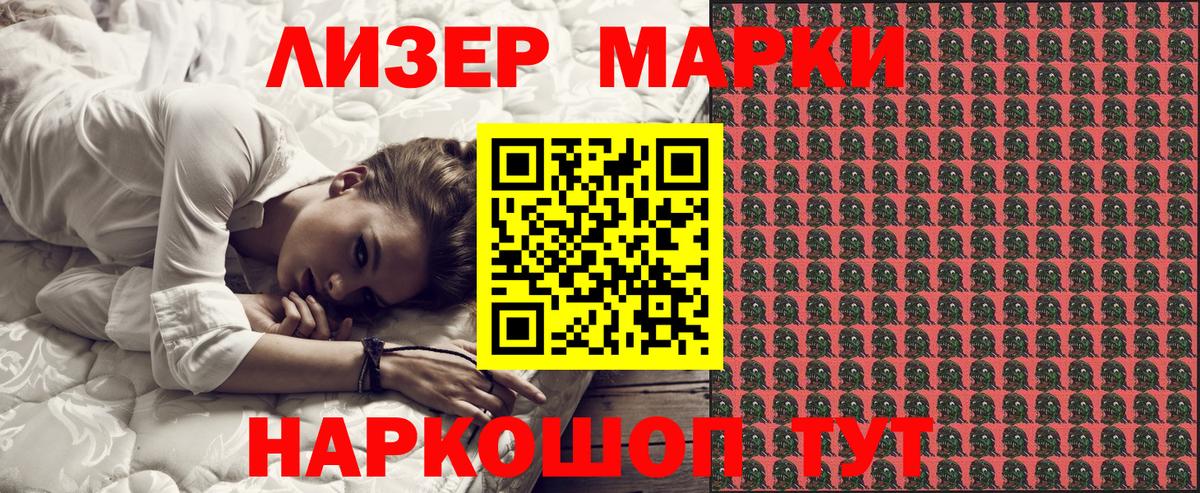 Тайшет  Марки NBOMe  Вход с VPN  Марки 25I-NBOMe 1,5мг 