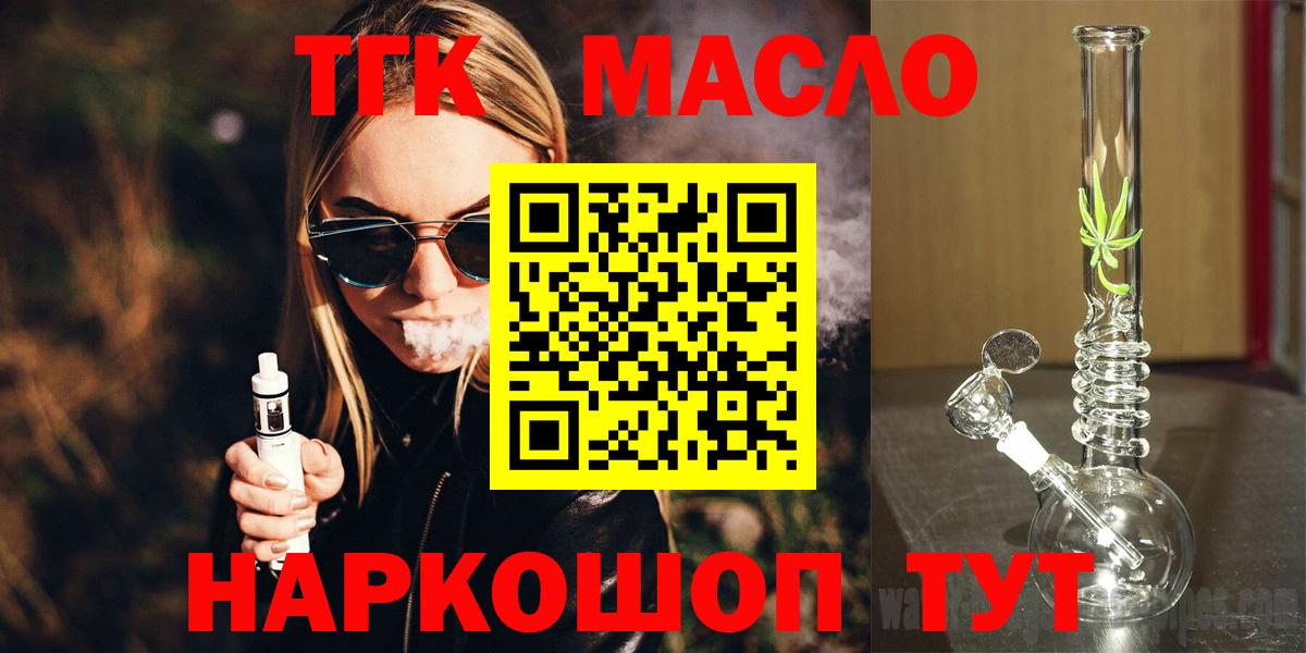 Дистиллят ТГК гашишное масло Тайшет
