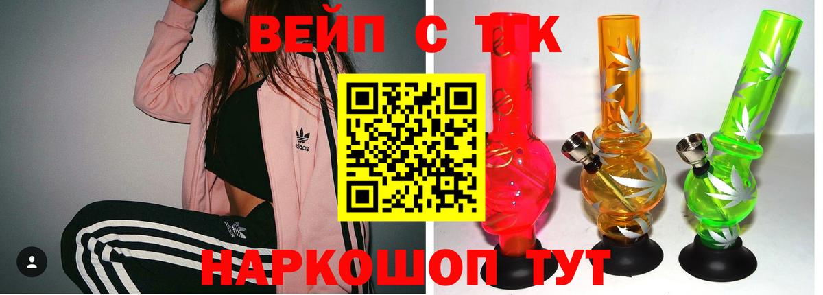 Дистиллят ТГК вейп  наркота  Тайшет  Вход с VPN  ТГК жижа 