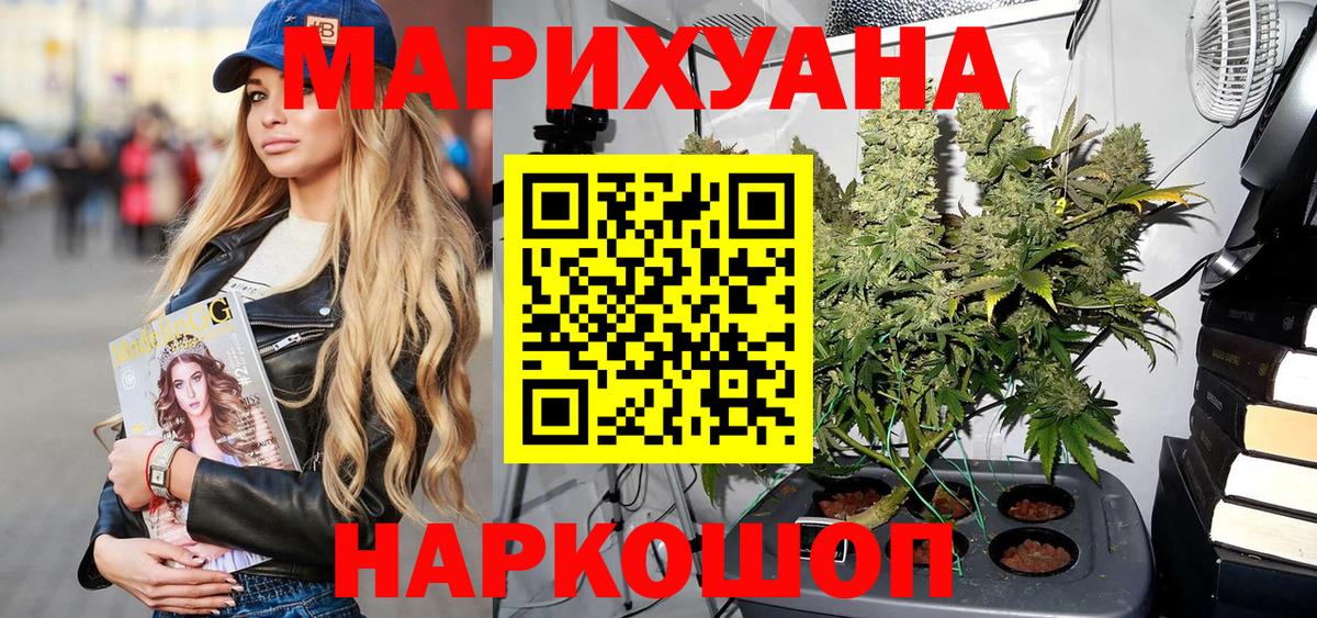 Бошки марихуана White Widow Тайшет